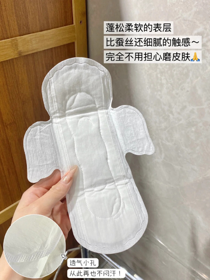 七度空间卫生巾任选系列拍10件 27.6元 - 86线报