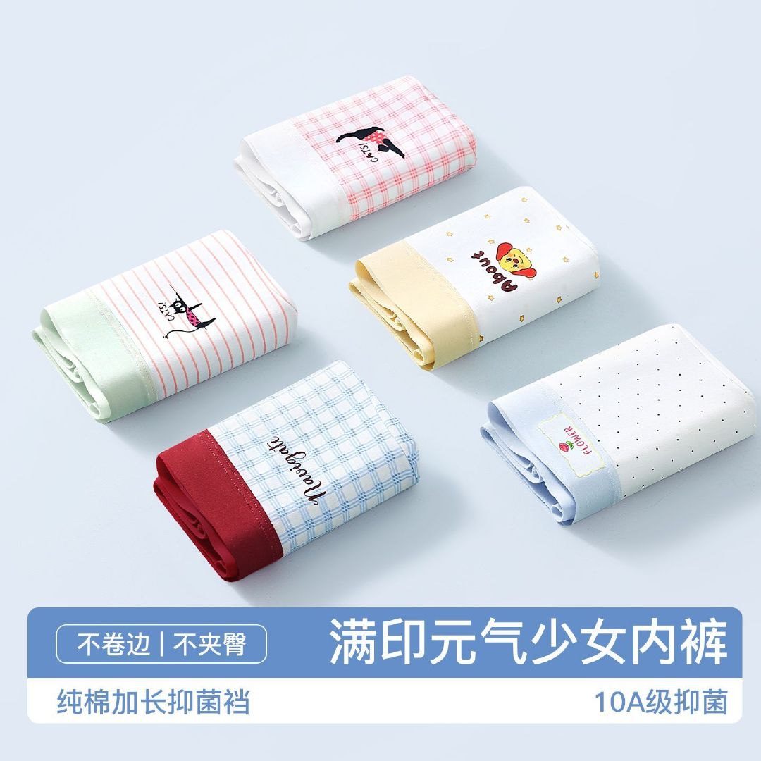 芬腾可安冰丝内裤7条 29.9元 - 线报酷