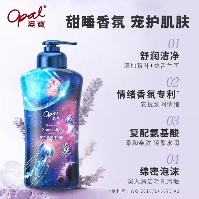澳宝香氛沐浴露/洗发露300ml 15.9元 - 86线报