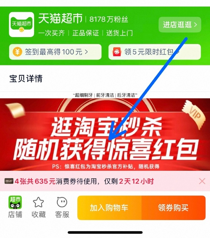 小鹿妈妈牙线棒800支 12.73元 - 86线报