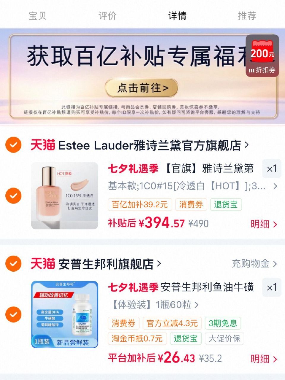 雅诗兰黛粉底液30ml+赠20ml+泵头 394元 - 86线报