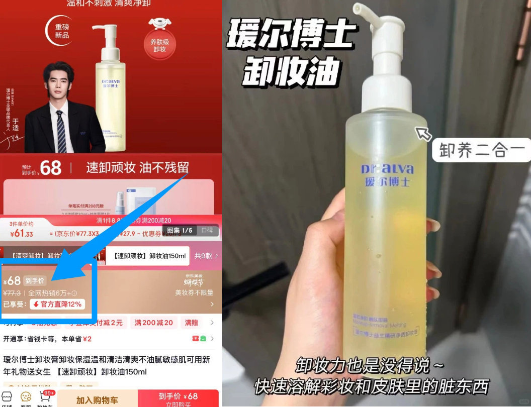 瑷尔博士卸妆油150ml*2 49元 - 86线报