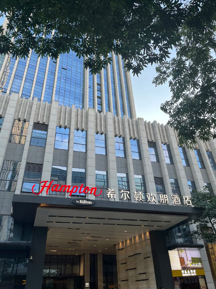 希尔顿欢朋/亚朵酒店 199元 - 86线报