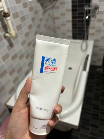 芙清b5水乳+洁面100g 69元 - 86线报