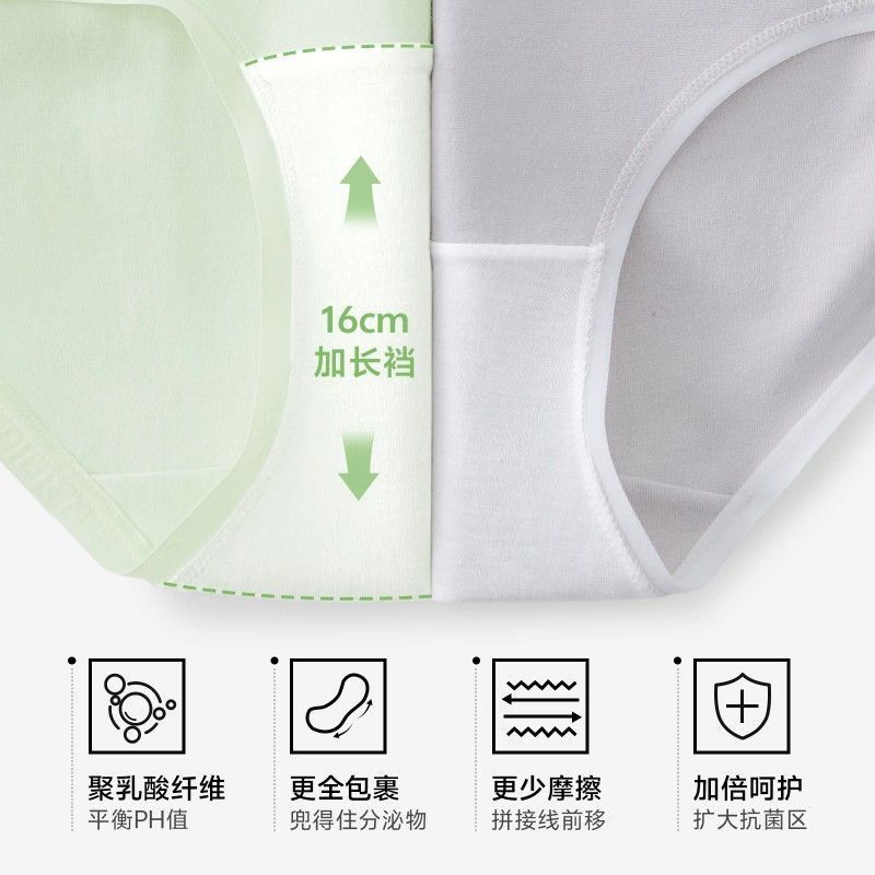 草本初色95%棉乳酸抑菌内裤3条 29.90元 - 线报酷