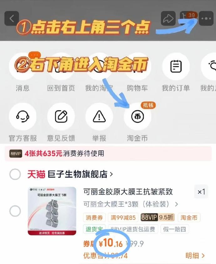 可丽金大膜王面膜3颗 10.5元 - 86线报