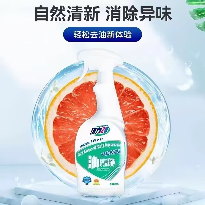 活力28厨房油污净500g*2瓶 9.78元 - 86线报