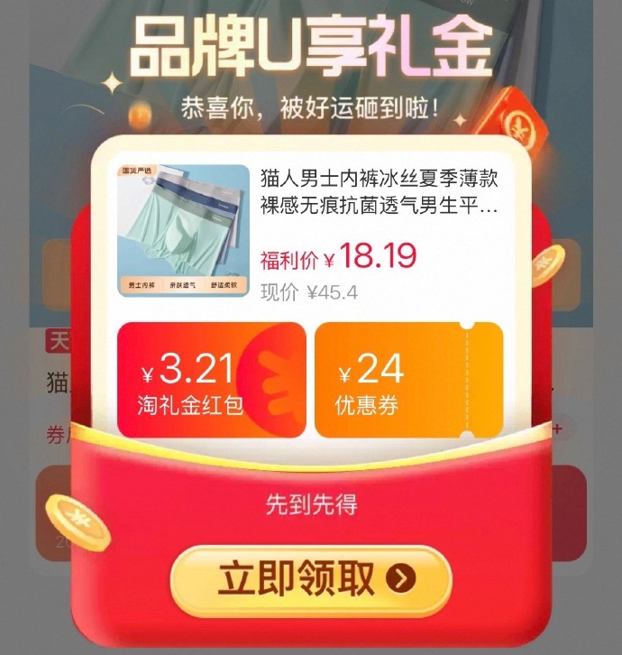 猫人男士内裤3条 15.93元 - 86线报