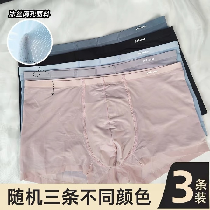 猫人男士内裤3条 15.93元 - 86线报