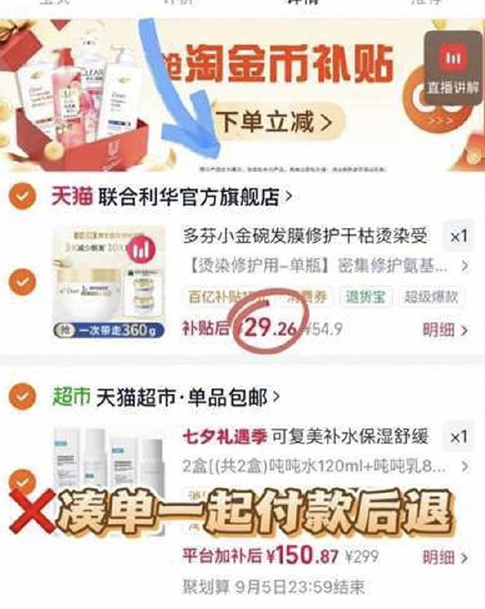 多芬小金碗发膜260g 29.2元 - 86线报