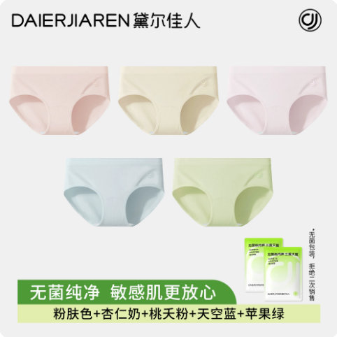 🔥20.9 黛尔佳人 女士内裤*4条 10A级抗菌抑菌 还是独立包装 不止抑菌 - 线报酷