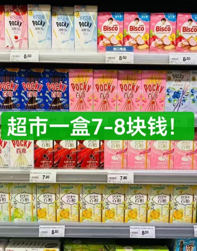 格力高百醇6盒 20元 - 86线报