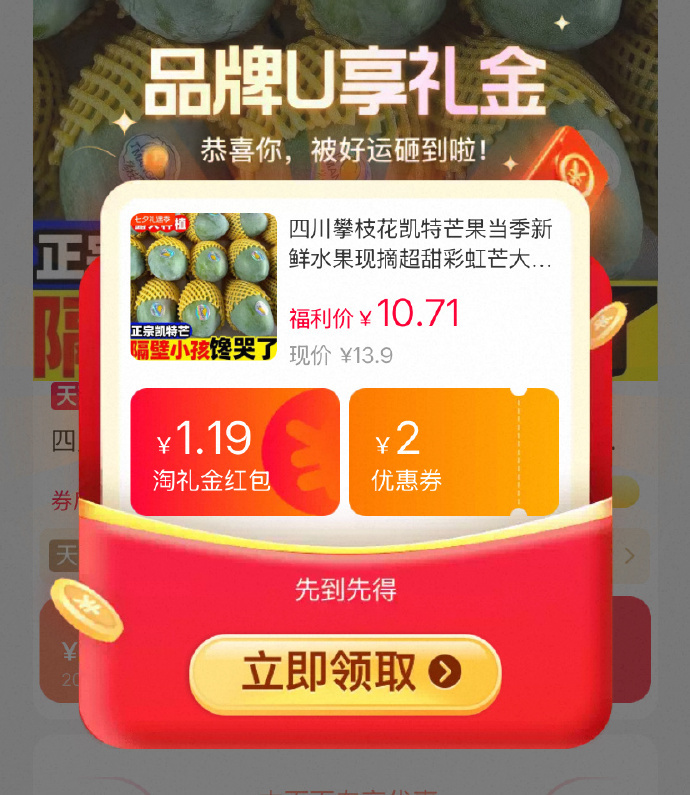 正宗攀枝花凯特大芒果4.5斤 9.05元 - 86线报