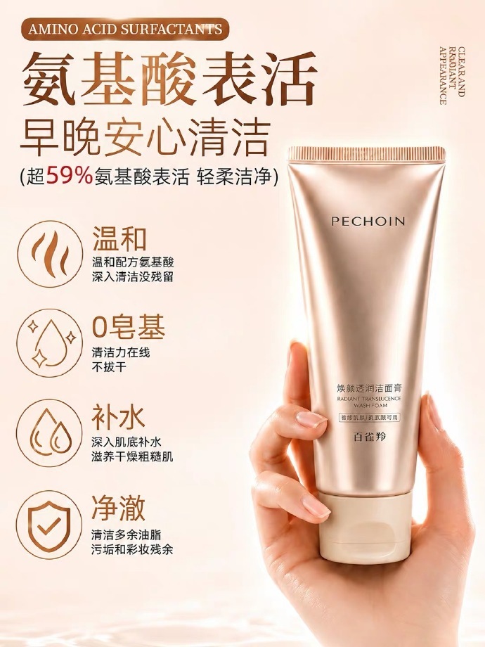 百雀羚氨基酸洗面奶100g 10.53元 - 86线报