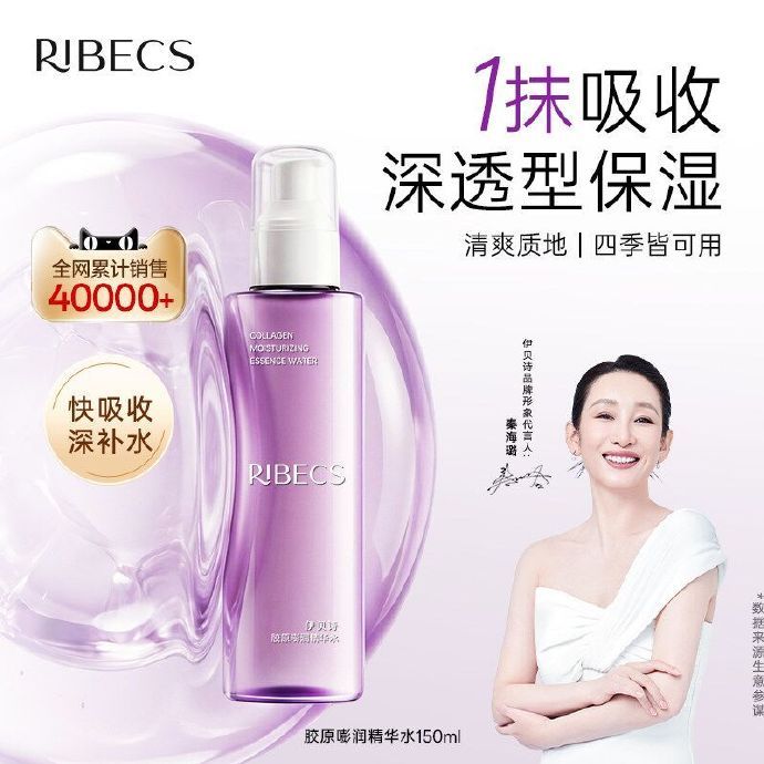 伊贝诗嘭润精华水150ml 18.9元 - 线报酷