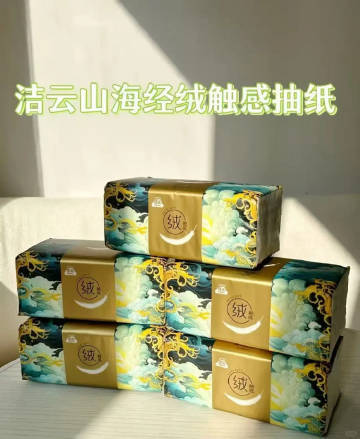 洁云高端抽纸100抽30包 30元 - 86线报