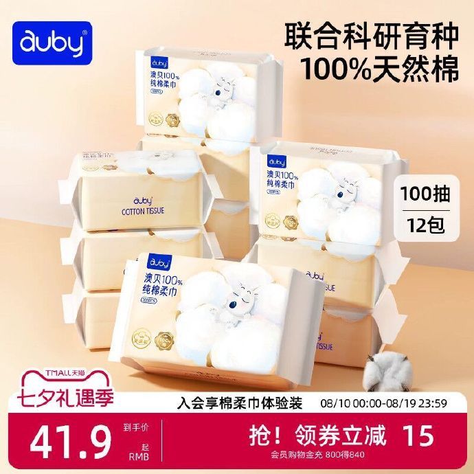 澳贝闭眼熊棉柔巾80抽*6包 35.9元 - 86线报