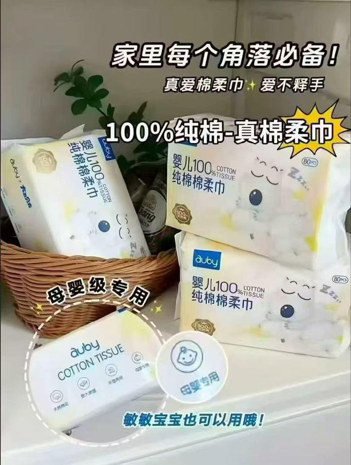 澳贝闭眼熊棉柔巾80抽*6包 35.9元 - 86线报