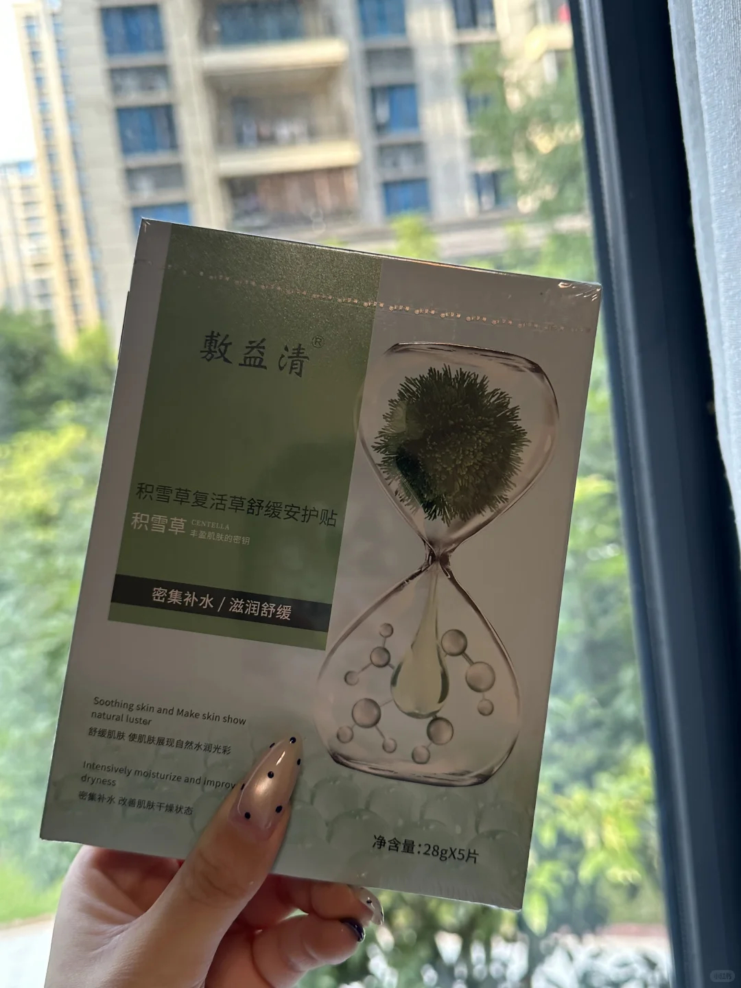 敷益清冰感涂抹面膜20条拍4件 19.61元，敷益清积雪草面膜20片拍4件 29.4元 - 86线报
