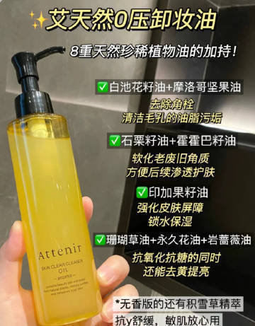 艾天然卸妆油30ml*5 63元 - 86线报