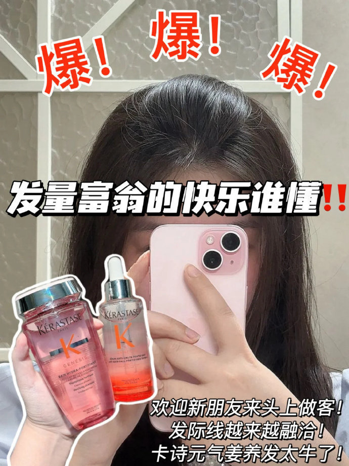 卡卡诗元气姜洗发水80ml*3瓶 69元 - 86线报