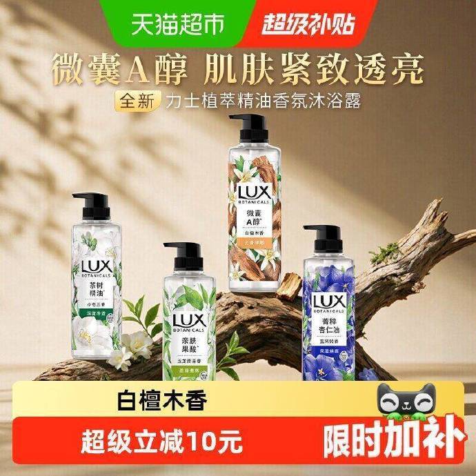 力士植萃小苍兰550g 16元 - 86线报
