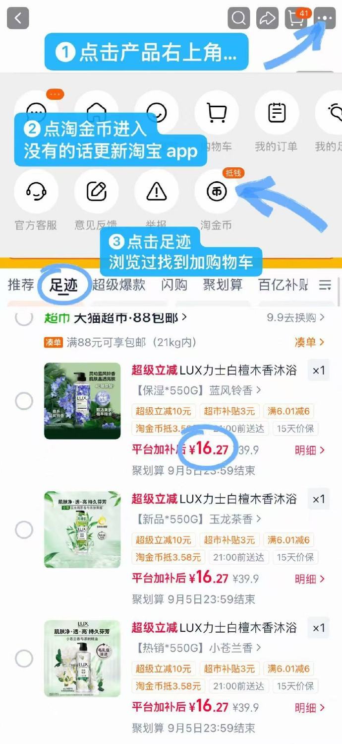 力士植萃小苍兰550g 16元 - 86线报