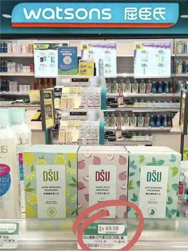 dsu薄荷樱花抑菌漱口水60条+赠10条 拍3件 18.9元 - 86线报 dsu薄荷樱花抑菌漱口水60条+赠10条 拍3件 18.9元 - 86线报