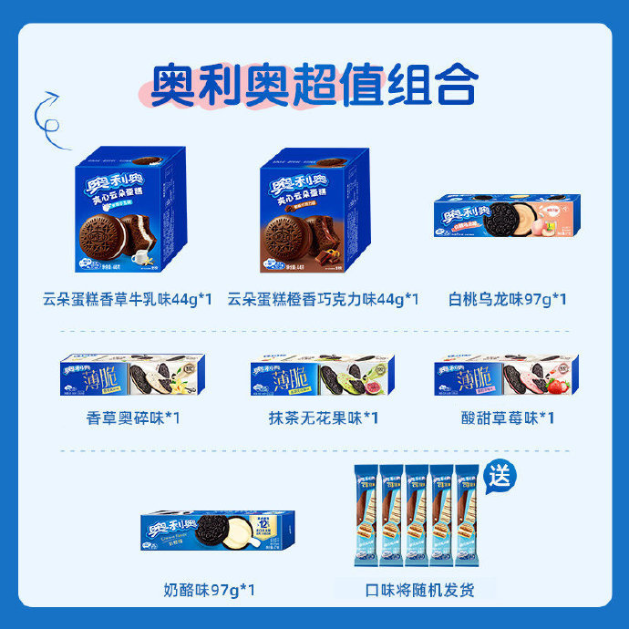 奥利奥零食组合12件套 23.33元 - 86线报