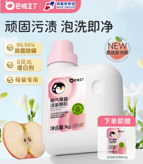 巴啦豆丁爆炸盐300g*2瓶 19.9元 - 86线报