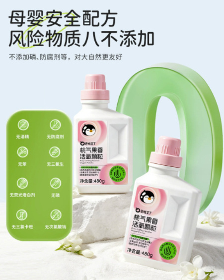 巴啦豆丁爆炸盐300g*2瓶 19.9元 - 86线报