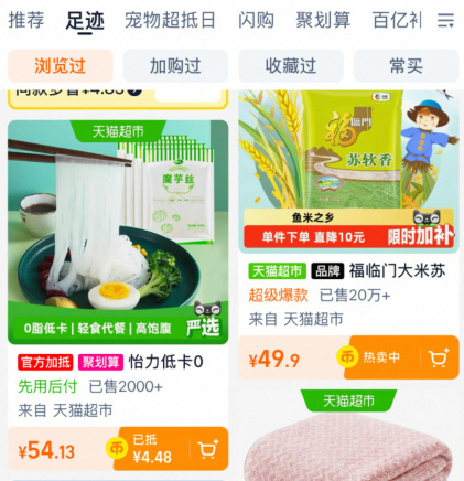 怡力低卡0脂魔芋丝220g*20袋 54.13元 - 86线报