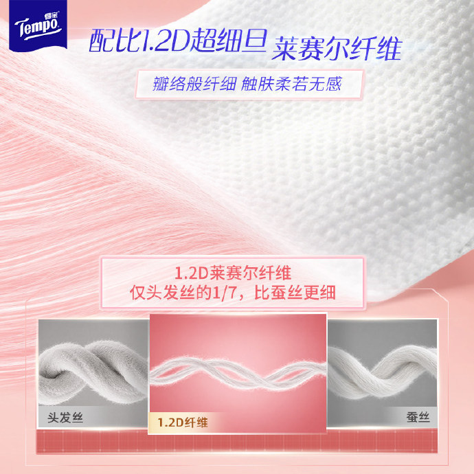 得宝花漾洗脸巾60抽*6包 33.29元 - 86线报