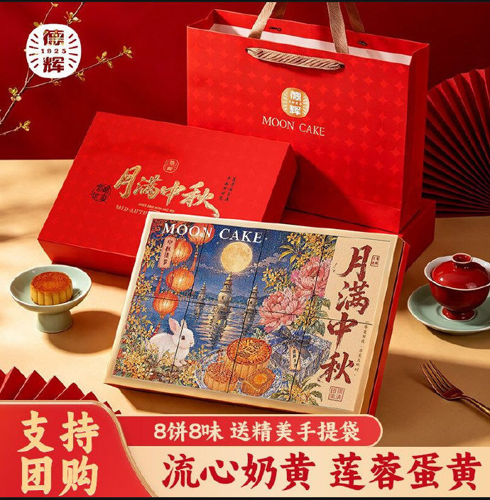 德辉中秋月饼礼盒8饼8味礼盒装 39.9元 - 86线报