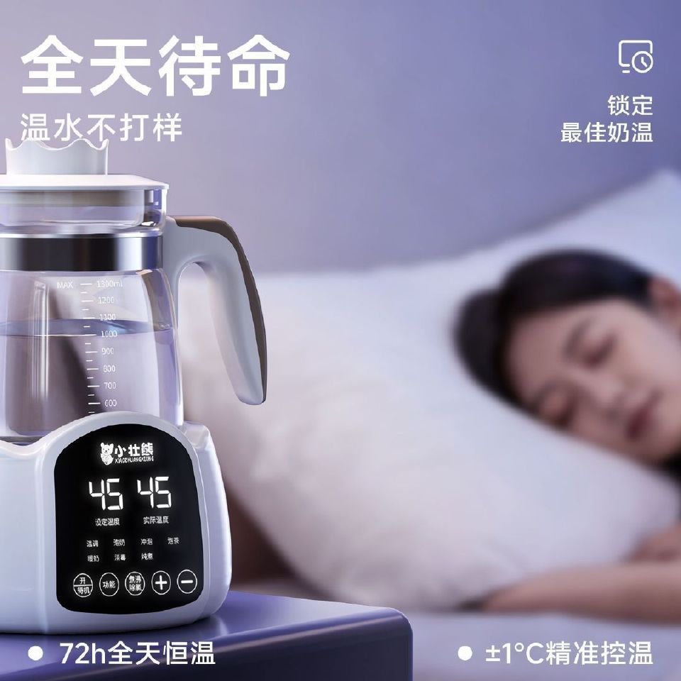 小壮熊智能恒温烧水1L 58.9元 - 线报酷