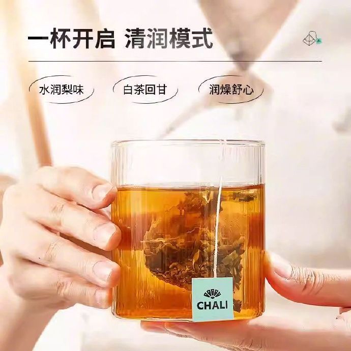 CHALI茶里蜜桃乌龙+雪梨白茶14包 19.8元 - 线报酷