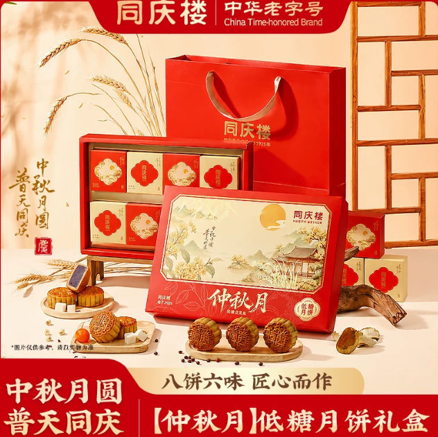 同庆楼秋月礼盒560g高端礼盒广式+苏式多口味组合 68元 - 86线报