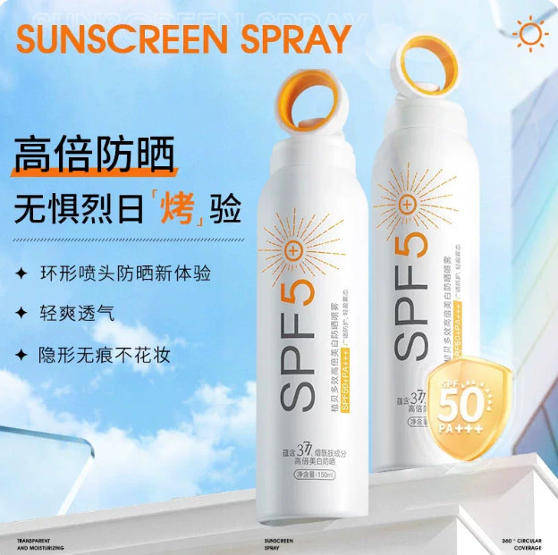 植贝防晒喷雾2瓶 39.9元 - 86线报
