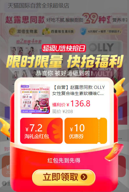 OLLY女性复合维生素软糖70粒 95元 - 线报酷
