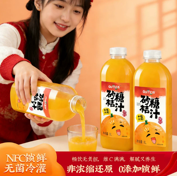 🔥11.87 豪园.砂糖橘子汁1L*2瓶 折5.93元/瓶 > 下拉详情页点 - 线报酷