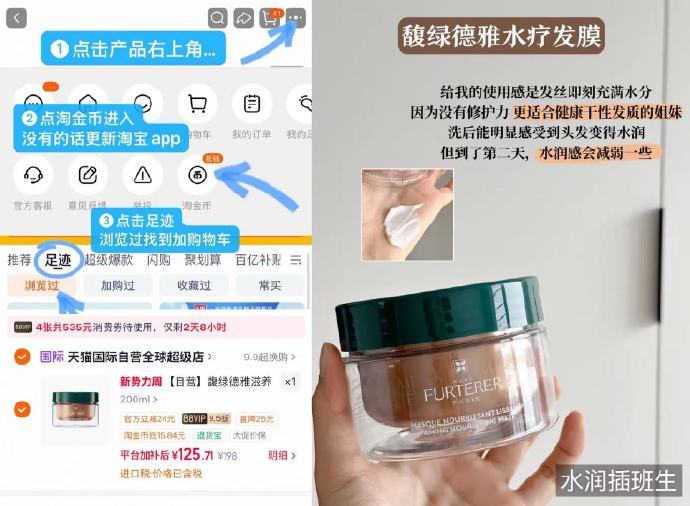 馥绿德雅奢护发膜*200ml 125元 - 86线报