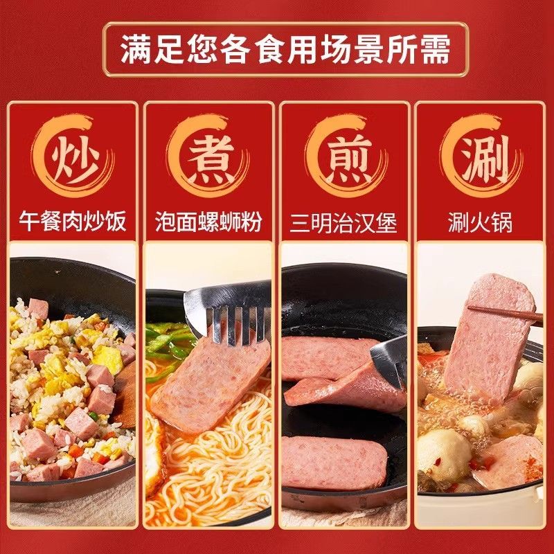 中粮梅林悦享醇鲜午餐肉3罐 24.9元 - 线报酷