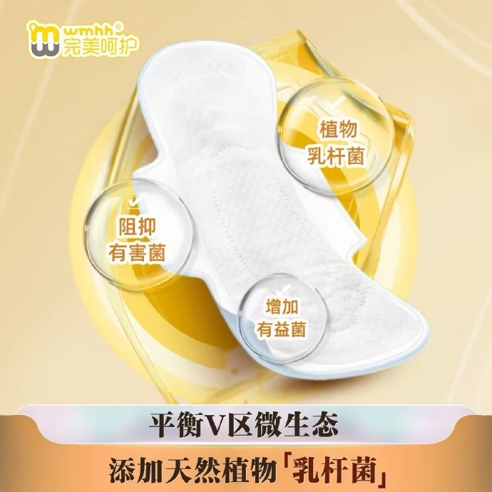 🔥19.83 完美呵护 卫生巾组合 益生菌245mm*5片*10包 - 86线报