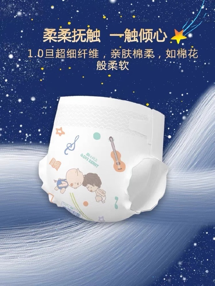 三只小猪婴儿弱酸拉拉裤 78元 - 86线报