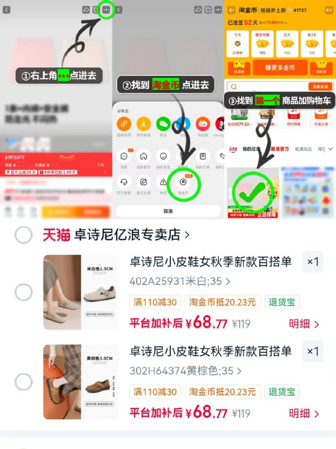 卓诗尼小皮鞋 69元 - 86线报
