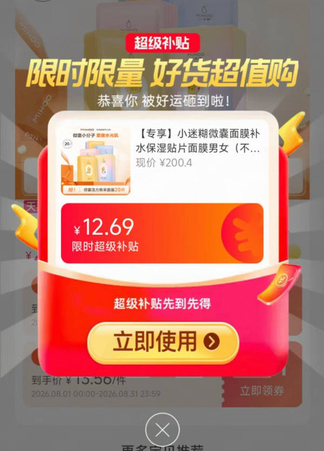 小迷糊微囊补水面膜40片拍2件 14.3元 - 86线报