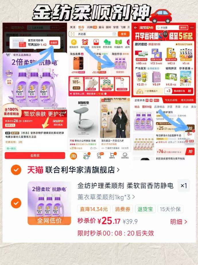 🔥25.1 金纺 柔顺剂 *3瓶 如图首页去秒鲨拍🉐𝟕.𝟔斤 ​​​ - 86线报