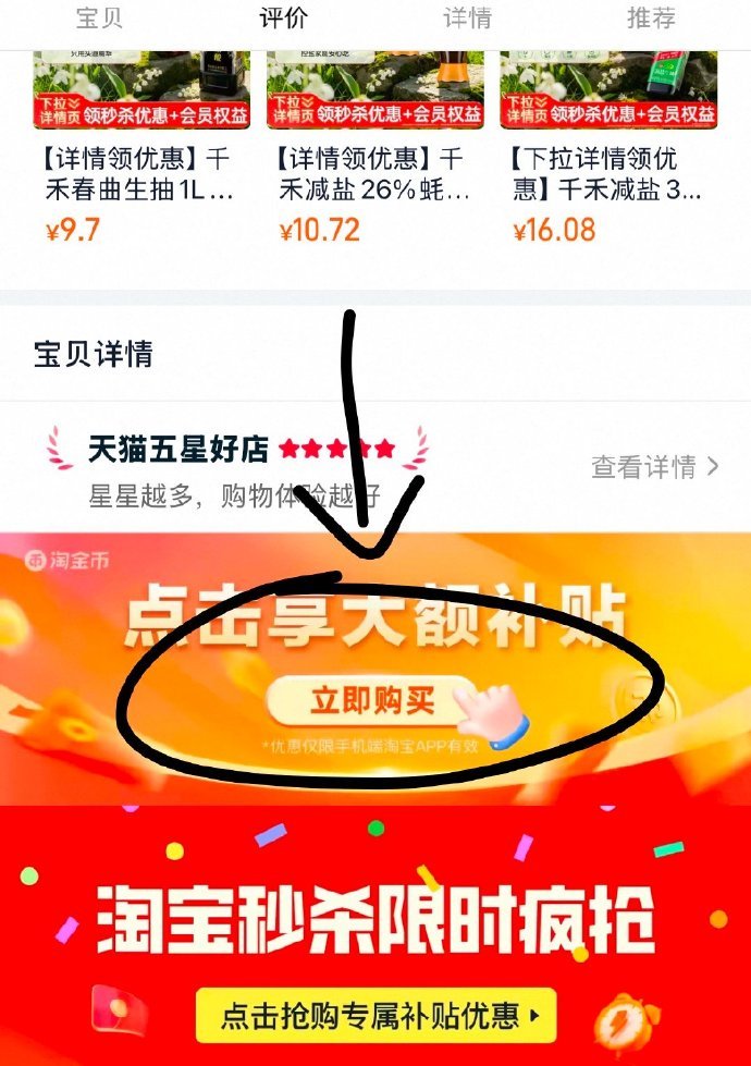 🔥9.3 千禾.特级酱油666g*2瓶 下拉详情页❗降2元 史低价 単瓶才4.6 - 86线报 🔥9.3 千禾.特级酱油666g*2瓶 下拉详情页❗降2元 史低价 単瓶才4.6 - 86线报