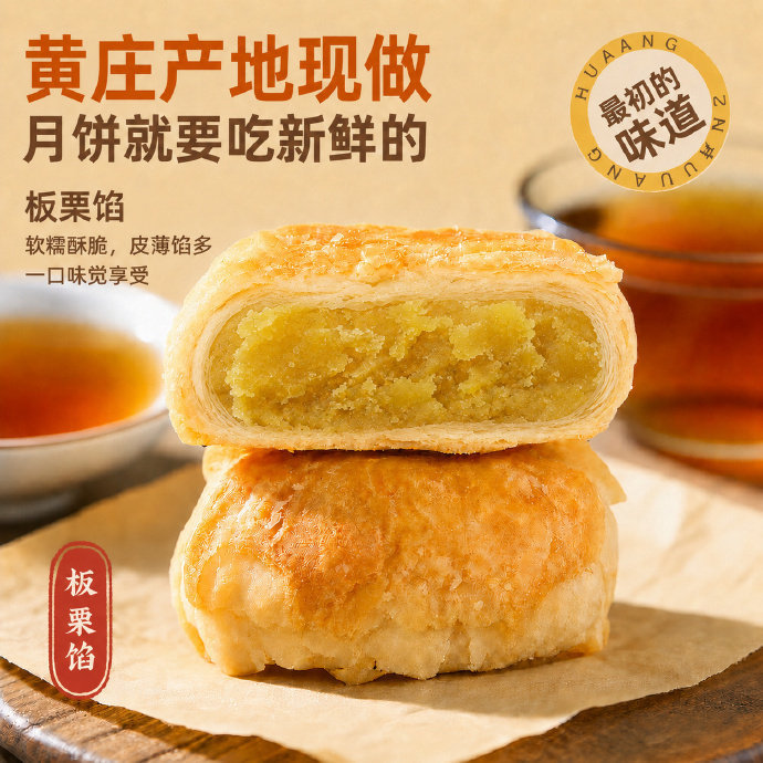 津之言黄庄月饼600g/10枚 19.90元 - 86线报
