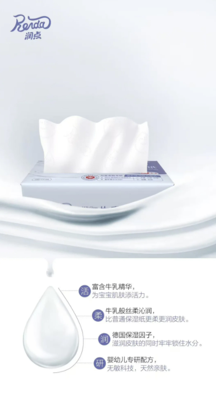 润点婴儿牛乳润肤纸3层90抽*21包 49.9元 - 86线报